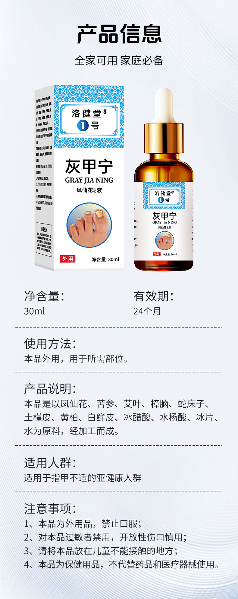 灰甲宁灰指甲抑菌液代发凤仙花足部护理脱甲精油去甲膏厂家批发