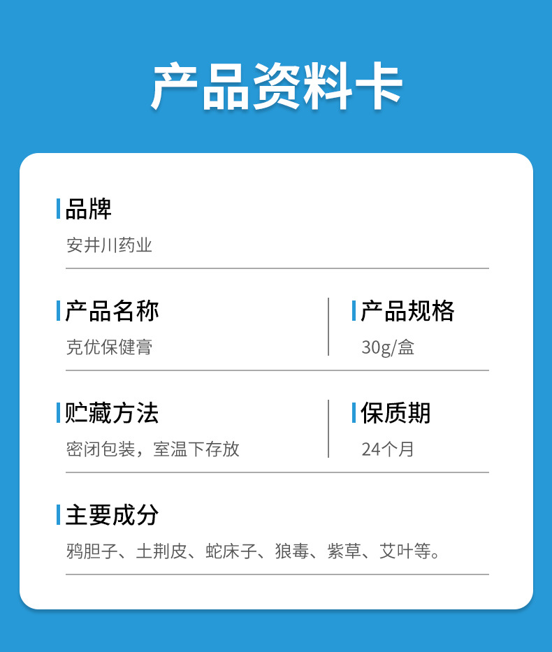 安井川克疣膏点痦子瘊子丝状尤尖尤肉刺疙瘩祛尤痣瘊疣膏源头工厂
