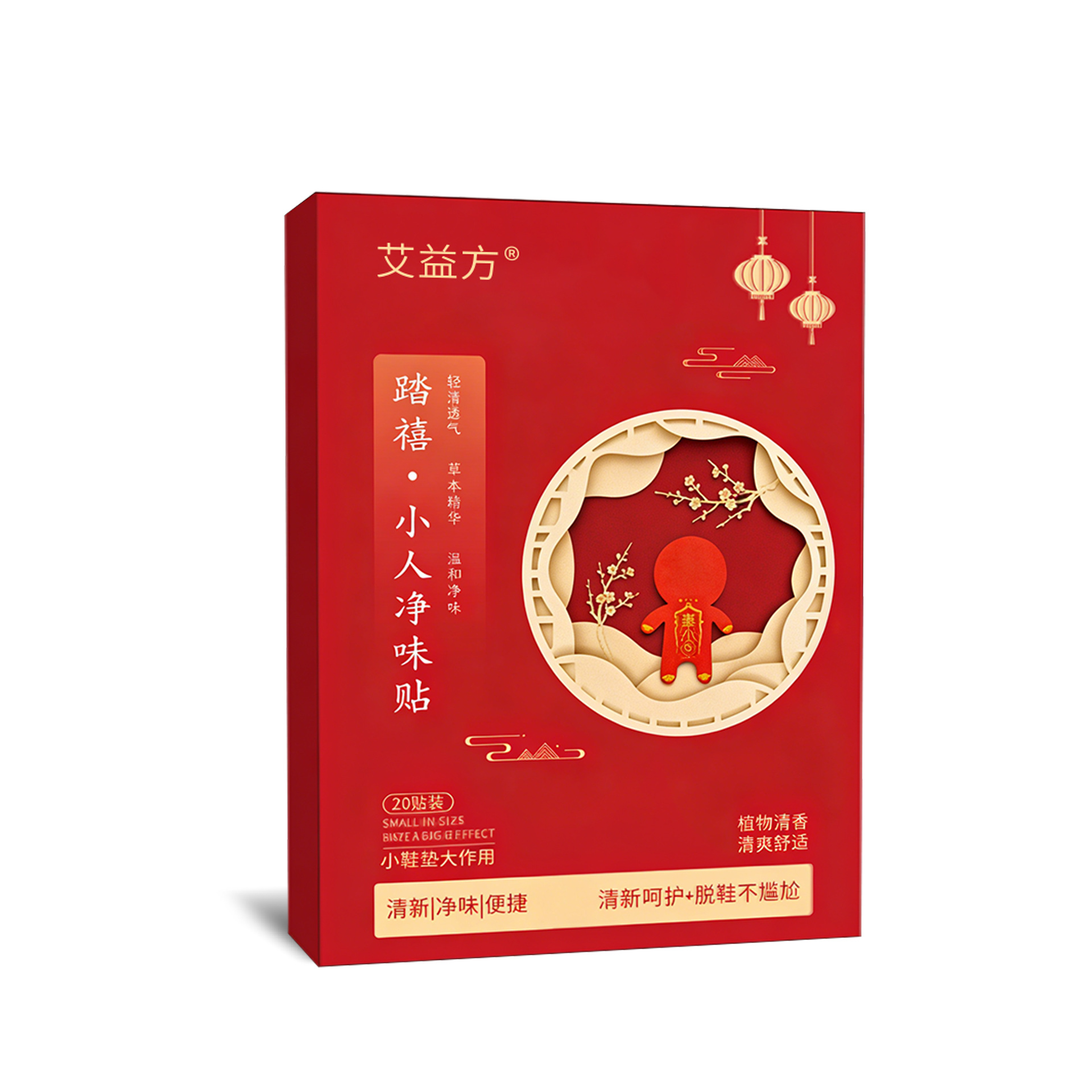 踏禧小人净味贴艾草膏药贴老北京足贴抖音艾然宜家同款厂家代批发
