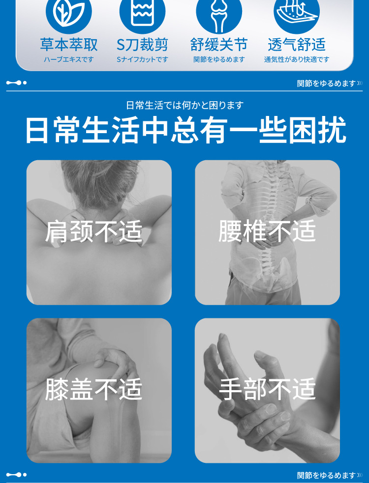 氨糖软骨素贴凉感贴四面弹力布温感舒缓贴久光贴源头厂家批发代发