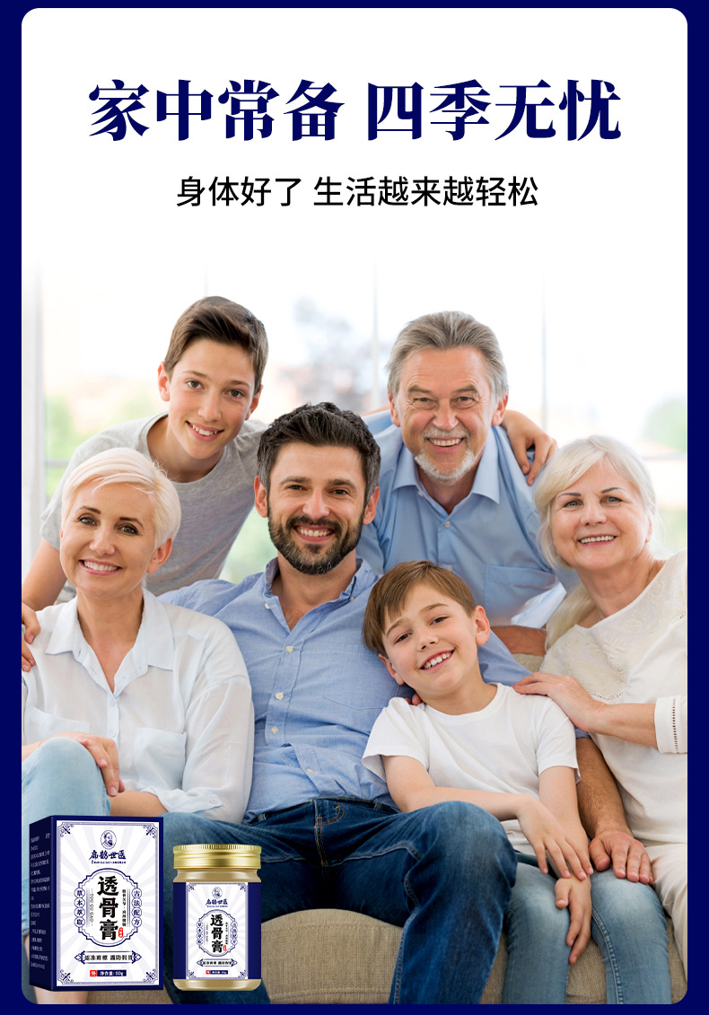 扁鹊世医透骨膏颈肩腰腿关节热灸膏通用老虎膏半月板筋骨活络膏