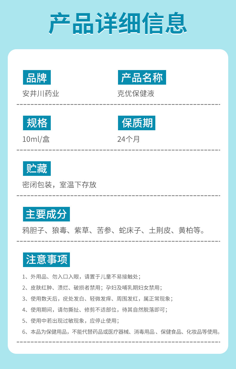 厂家直销克尤液去脖子小肉粒扁平尤丝状尤寻常尤瘊克疣瘊液鸡茧液