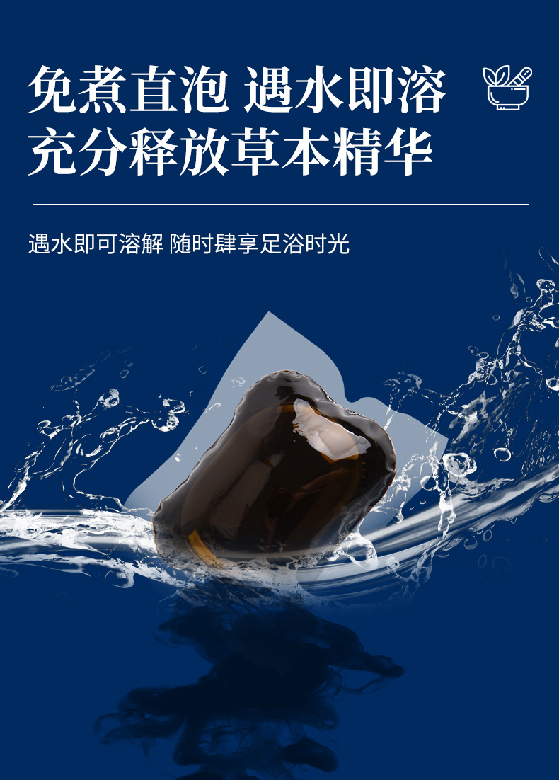 云南本草结节泡脚凝珠浓缩免熬煮熏蒸足浴原液二十八味泡脚包药浴