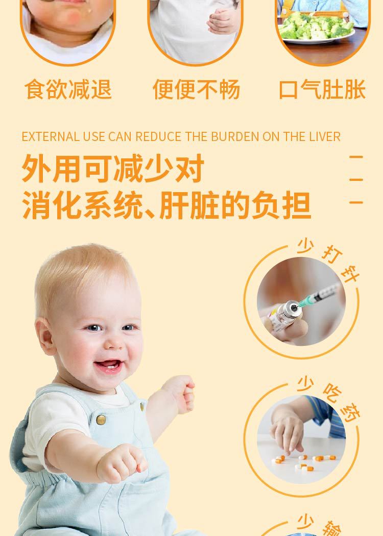 消食健脾保健贴便秘保健穴位贴 儿童消化不良润肠通便脾胃保健贴