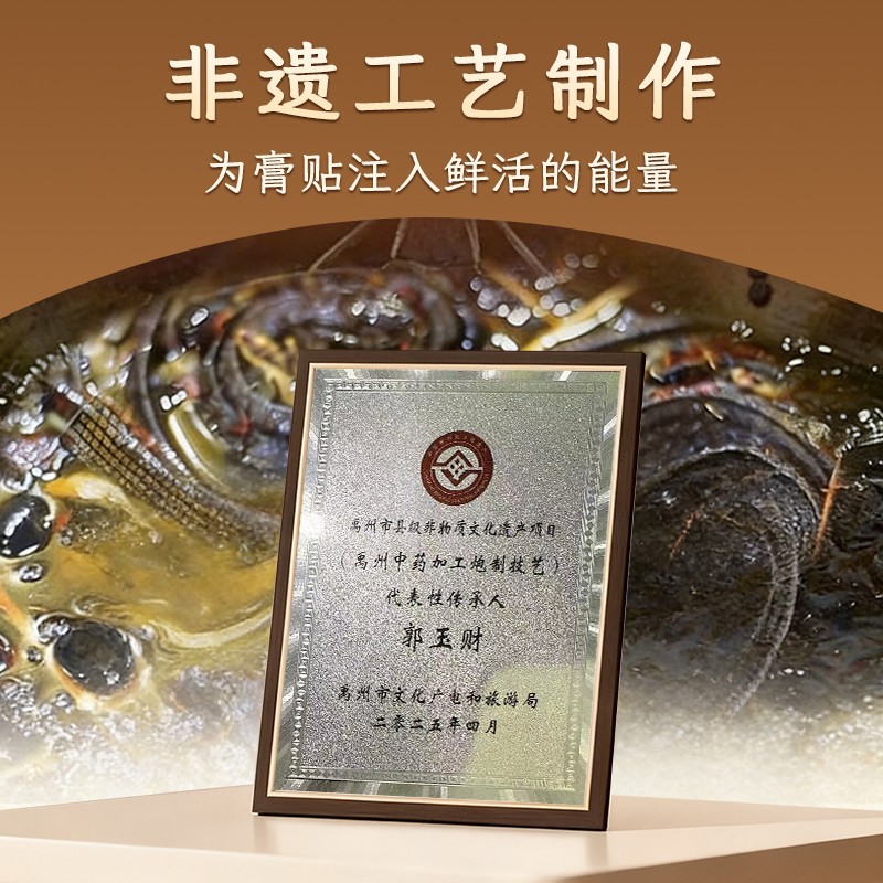 五毒透骨贴艾灸贴颈肩腰腿关节贴透骨贴保健贴艾草膏药贴批发定制