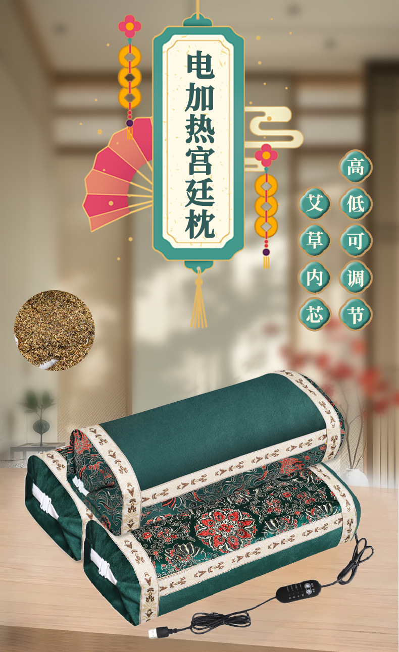 电加热宫廷枕艾草颈椎热敷枕宫廷枕可控温艾灸按摩绒面理疗艾草枕