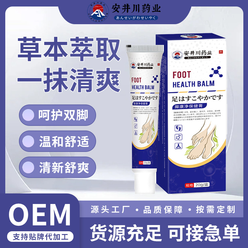 脚气膏抑菌止痒脚臭脚痒烂脚丫水泡脱皮足部护理软膏脚康净保健膏