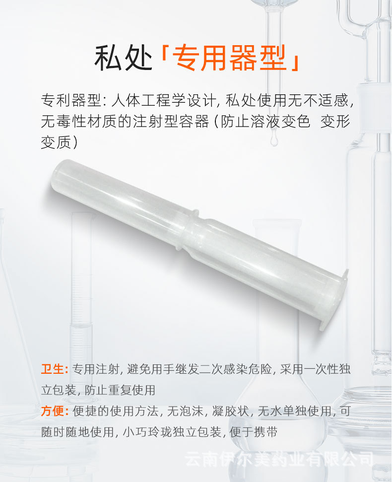 云南伊尔美-抑菌凝胶-现货批发 女性私处护理凝胶保养滋润妇科凝