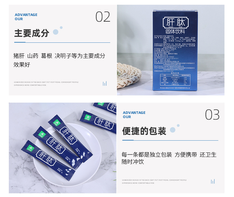 厂家批发肝肽 肽粉厂家供应厂家直供现货速发12袋装一件代发