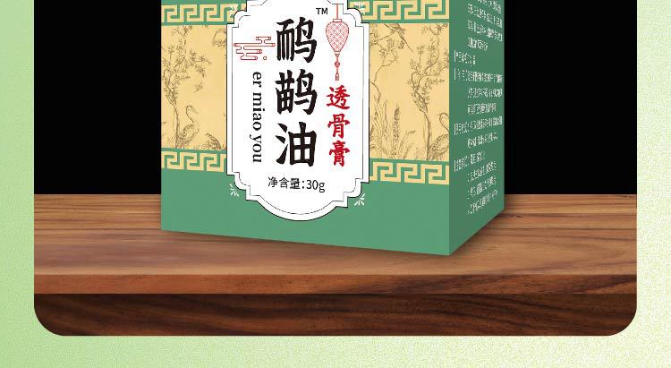 香港大药房鸸鹋油鸵鸟油膏亚马逊深层渗透修护滋润养抖音快手代发
