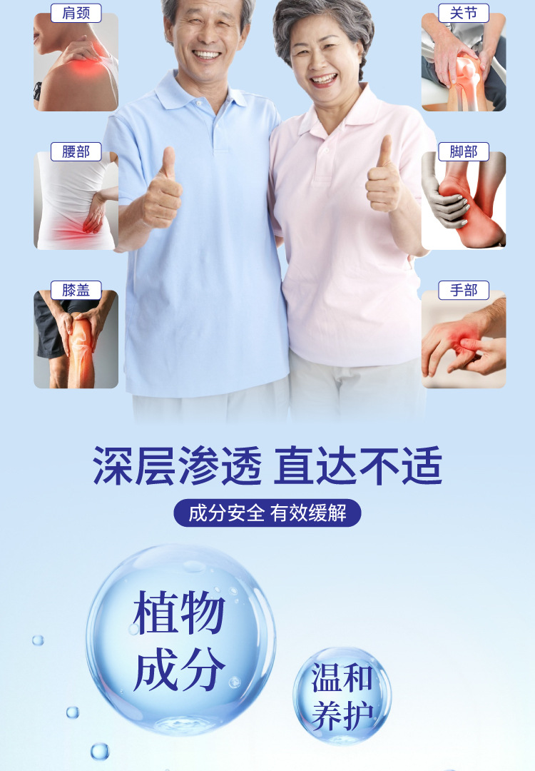 红花白芷透骨贴颈肩腰椎膝盖关节不适通用温和护理保健贴