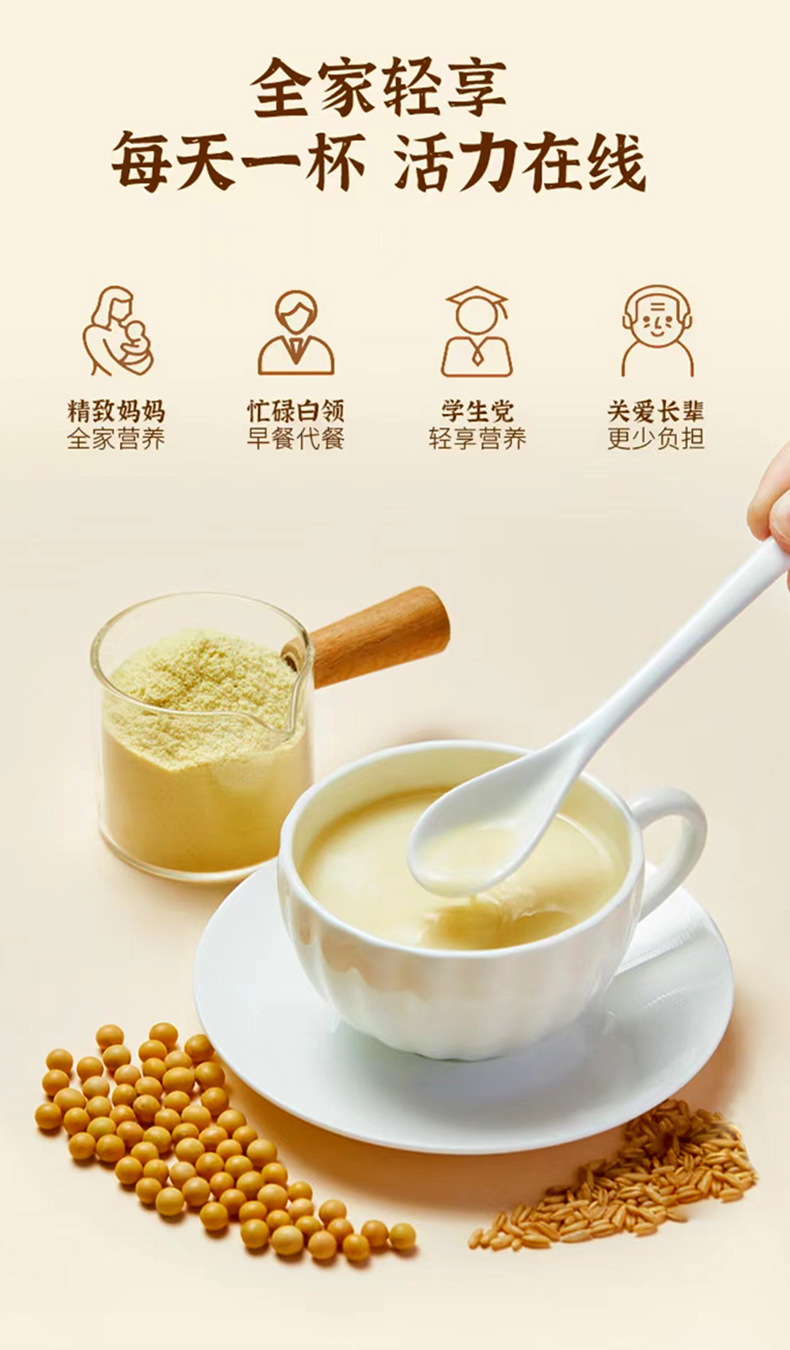 黄芪党参豆浆粉营养早餐代餐粉便携独立包装速溶冲饮豆奶粉贴牌