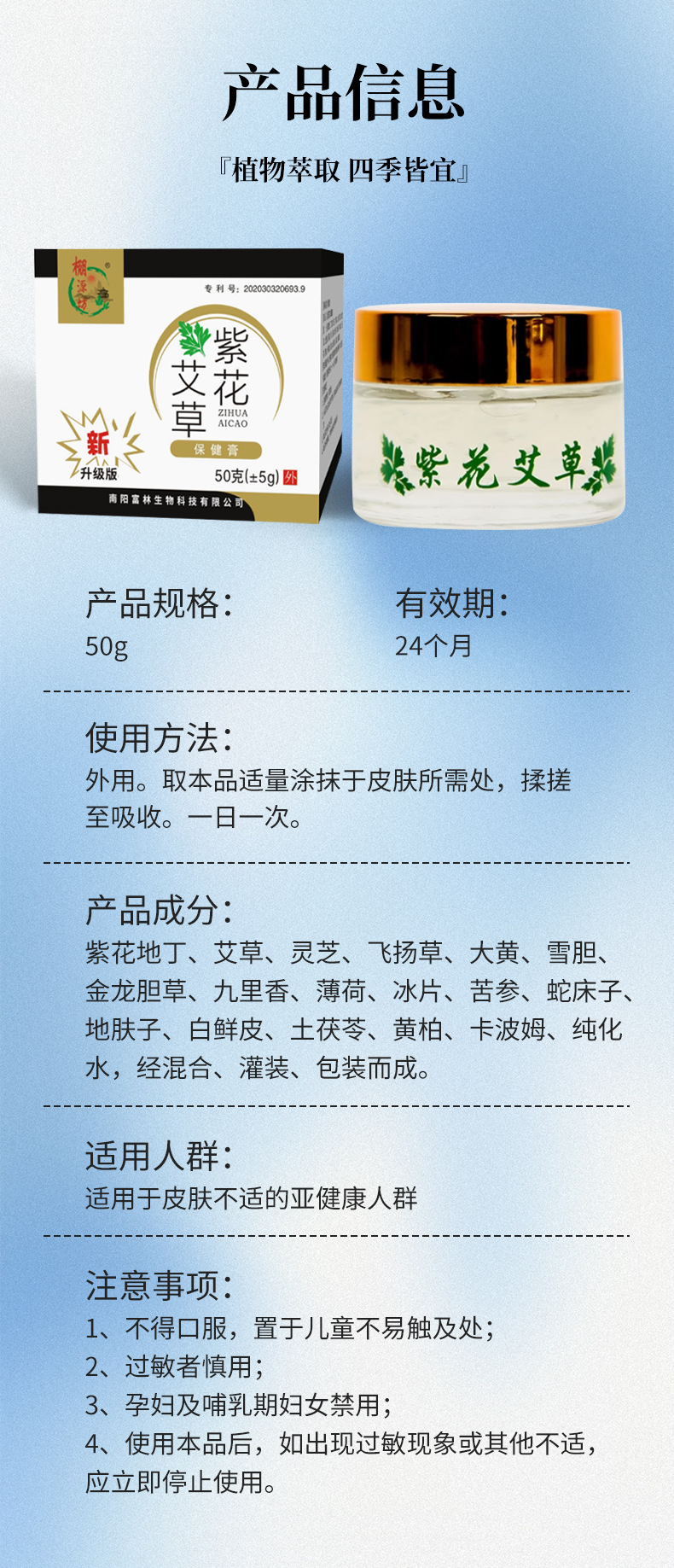 批发棚源坊紫花艾草抖音同款皮肤外用草本乳膏痘痘雀斑止痒膏代发