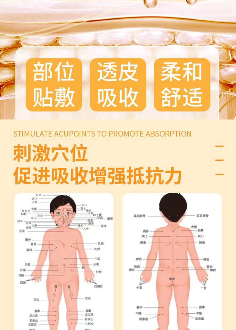 消食健脾保健贴便秘保健穴位贴 儿童消化不良润肠通便脾胃保健贴