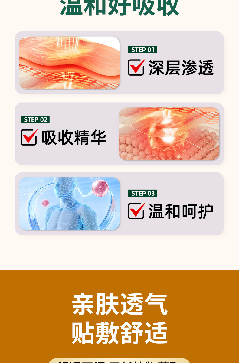 石墨烯骨胶原氨糖贴保健贴膏药贴缓解颈肩腰腿疼发热贴