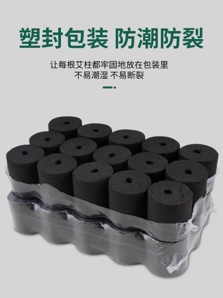 碳化艾条美容院悬灸艾灸艾草条艾绒无家用艾灸柱微烟黑色艾柱批发