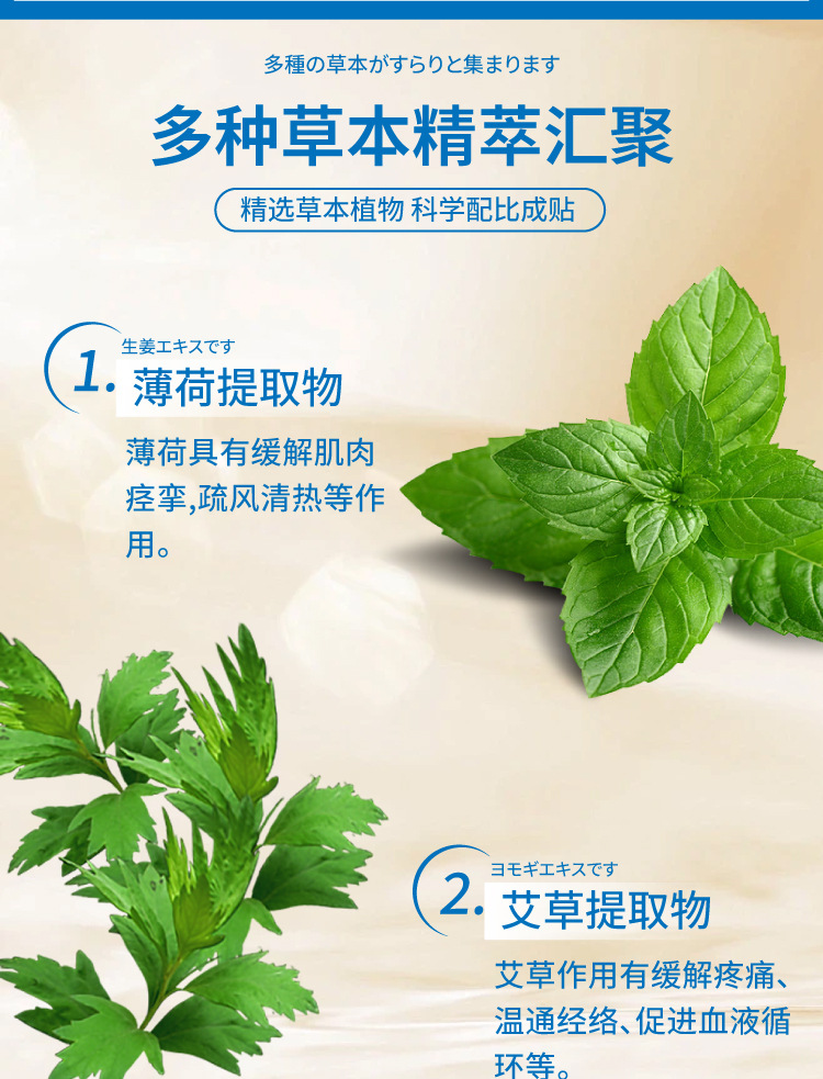 氨糖软骨素贴凉感贴四面弹力布温感舒缓贴久光贴源头厂家批发代发