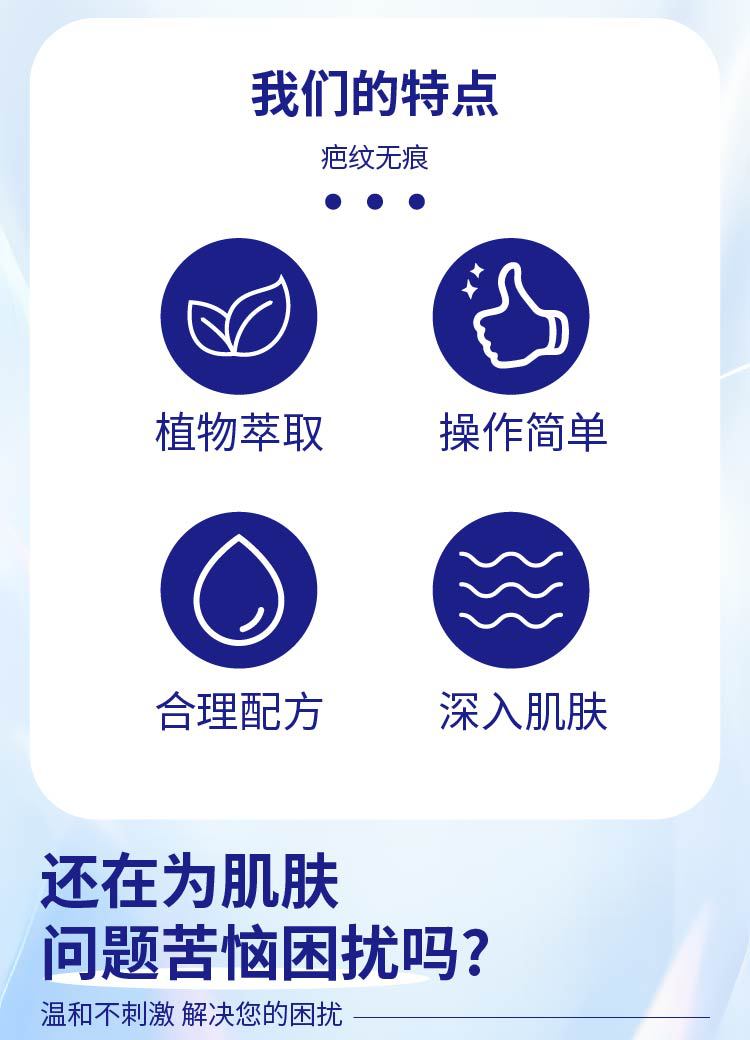疤纹无痕膏滚珠凝胶疤痕增生手术疤腿疤淡缓解舒缓产后疤批发定制