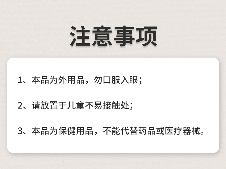 雪槐白癜液补骨脂白斑花斑遮盖液白癜癬风乌梅酊身体抑菌护理喷剂
