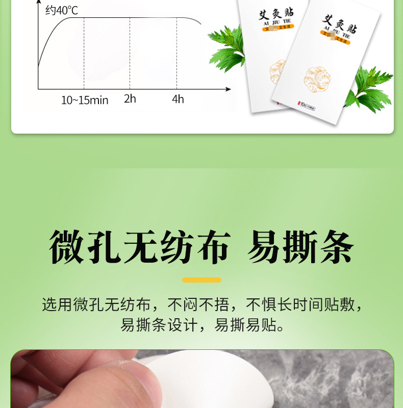 艾艾灸发热贴 精油热敷暖贴身体多部位用厂家批发 发热艾灸贴艾贴