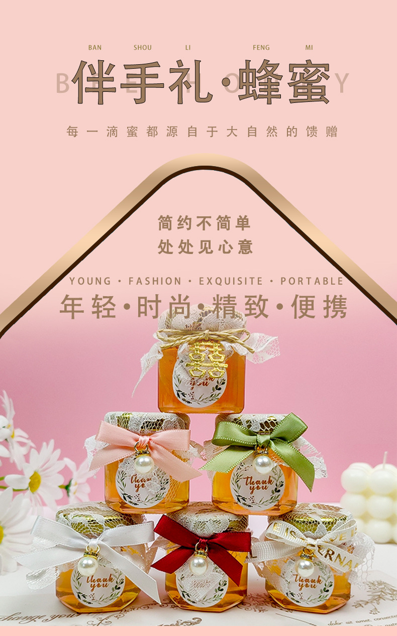 喜蜜纯正蜂蜜伴手礼盒回礼小瓶装创意喜糖盒批发伴手礼小瓶蜂蜜