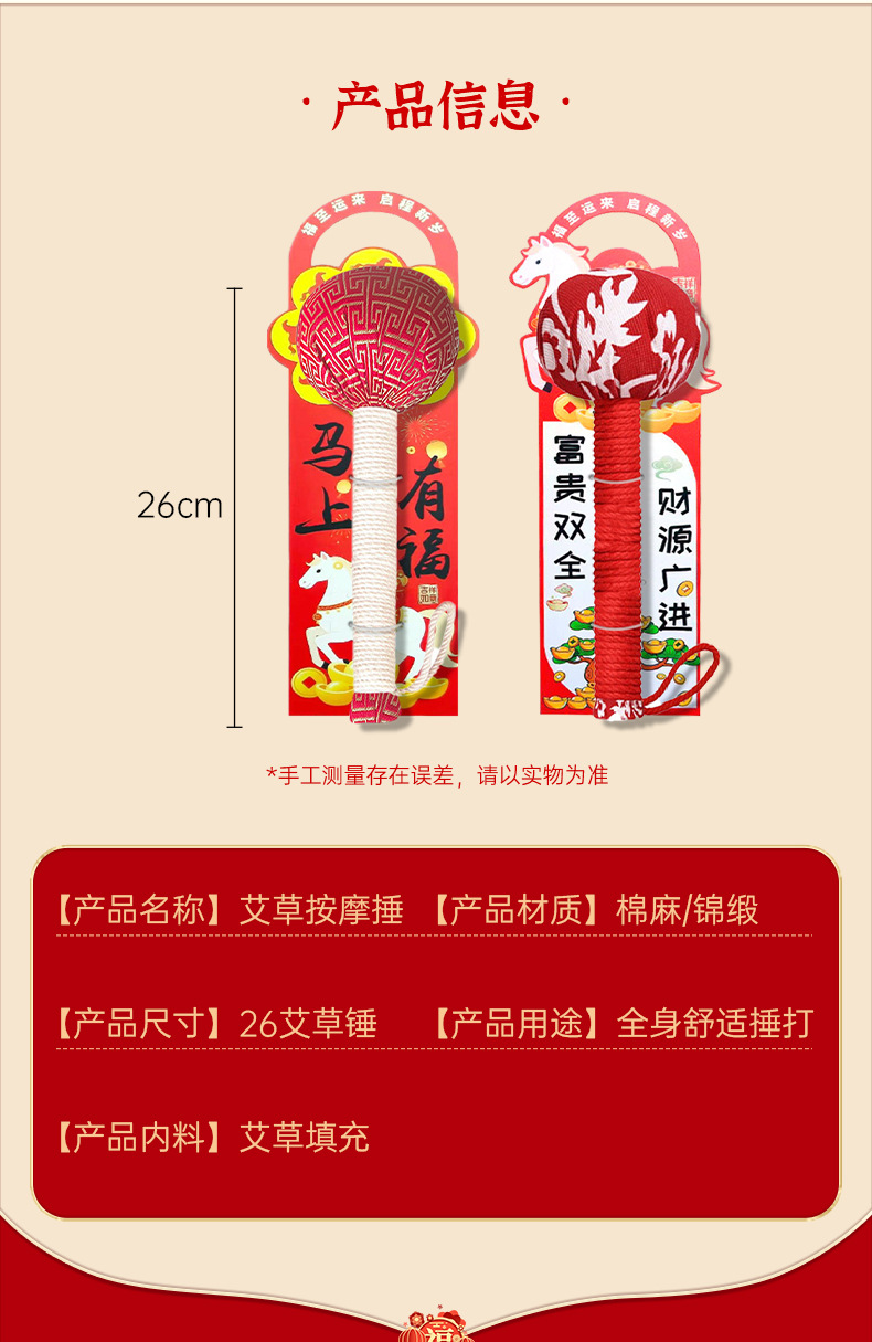 春节礼品新年艾草锤经络按摩锤艾草养生锤艾灸锤高档年会伴手礼物