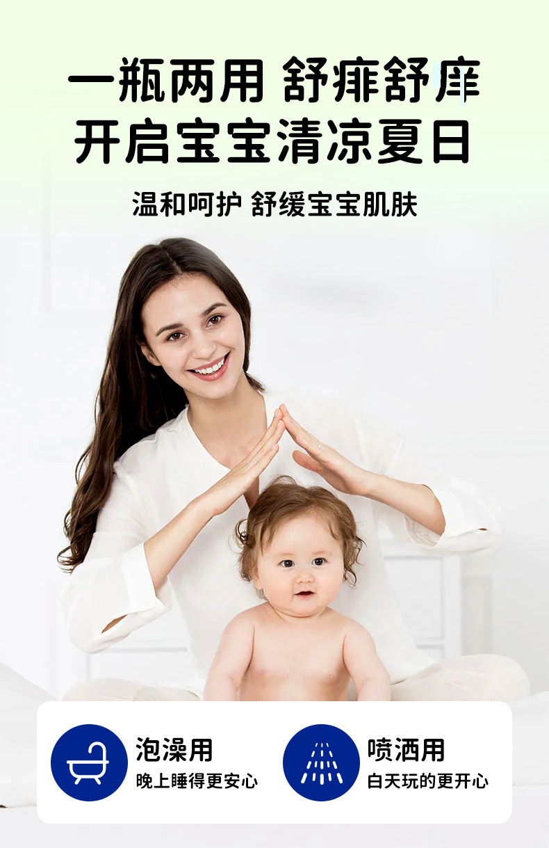 维达熊金银花热痱水儿童夏季清凉舒缓爽肤防叮咬喷雾痱子水批发