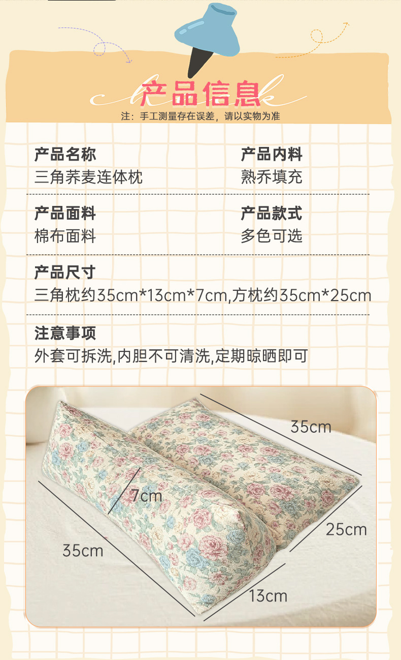 荞麦连体枕三角枕家用可拆卸助睡护颈枕粗布组合荞麦颈椎枕荞麦枕