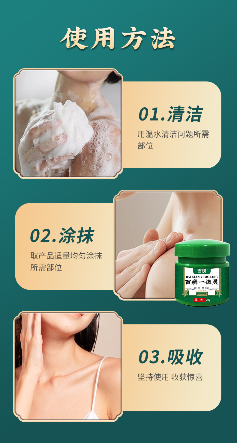 雪槐百癣一抹膏皮肤瘙痒癣痒净四季膏外用百草保健膏非膏代发