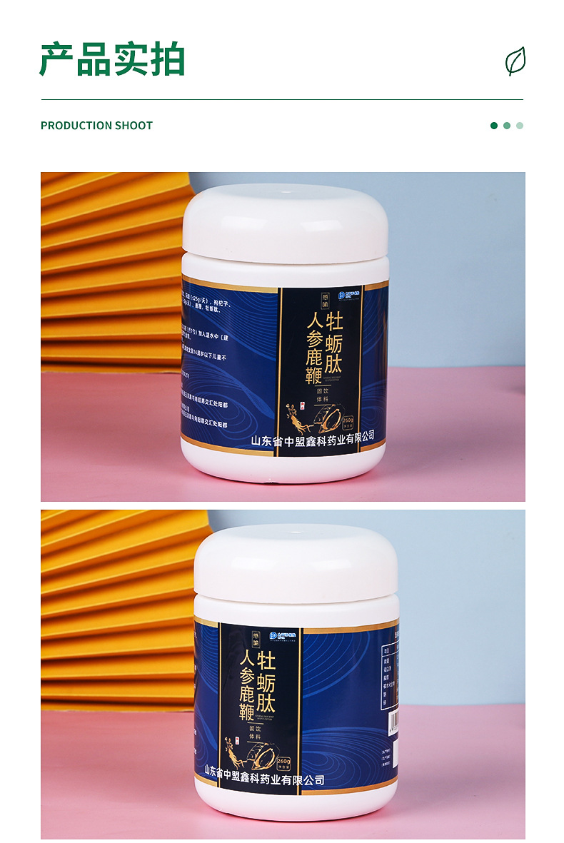 固体牡蛎肽 人参鹿鞭胶原蛋白粉营养补充 小分子活性肽粉