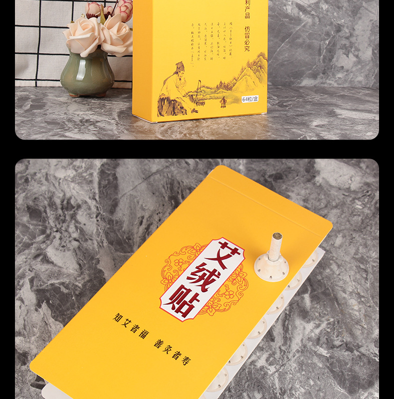 艾草艾绒贴艾灸贴64粒盒装家用陈艾艾灸条随身排排灸含底座批发
