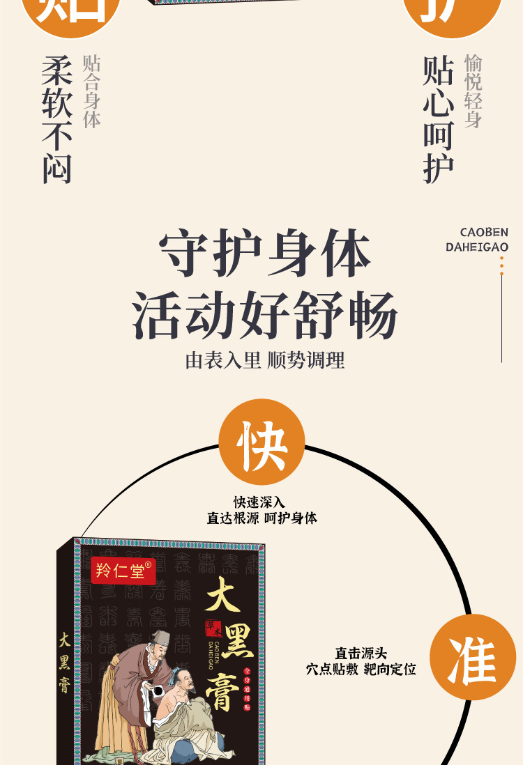 古法老黑膏原膏厂家传统老黑膏腰椎贴颈椎贴大黑膏保健贴黑膏药贴