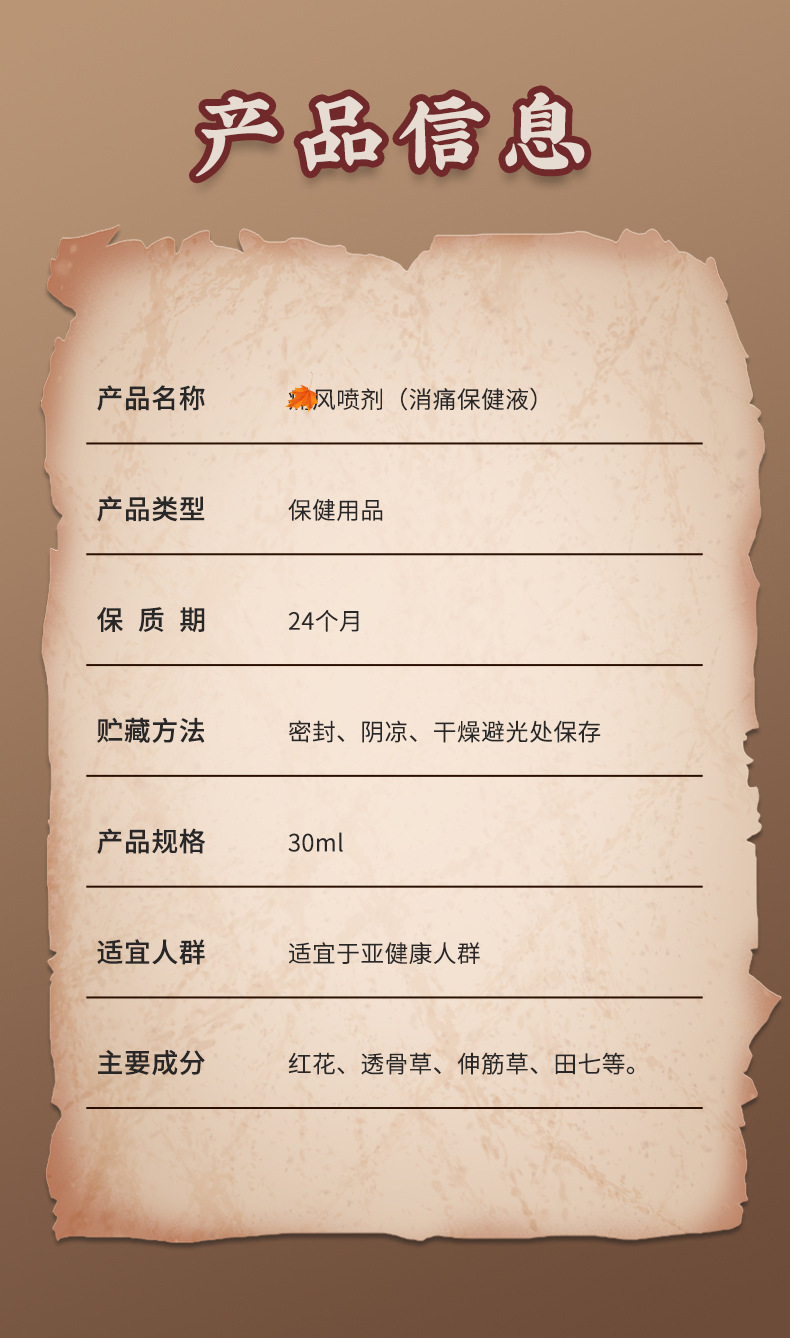 香港大药房痛F風喷剂舒缓关节红肿胀痛鼓包骨碎补关节喷剂透骨液