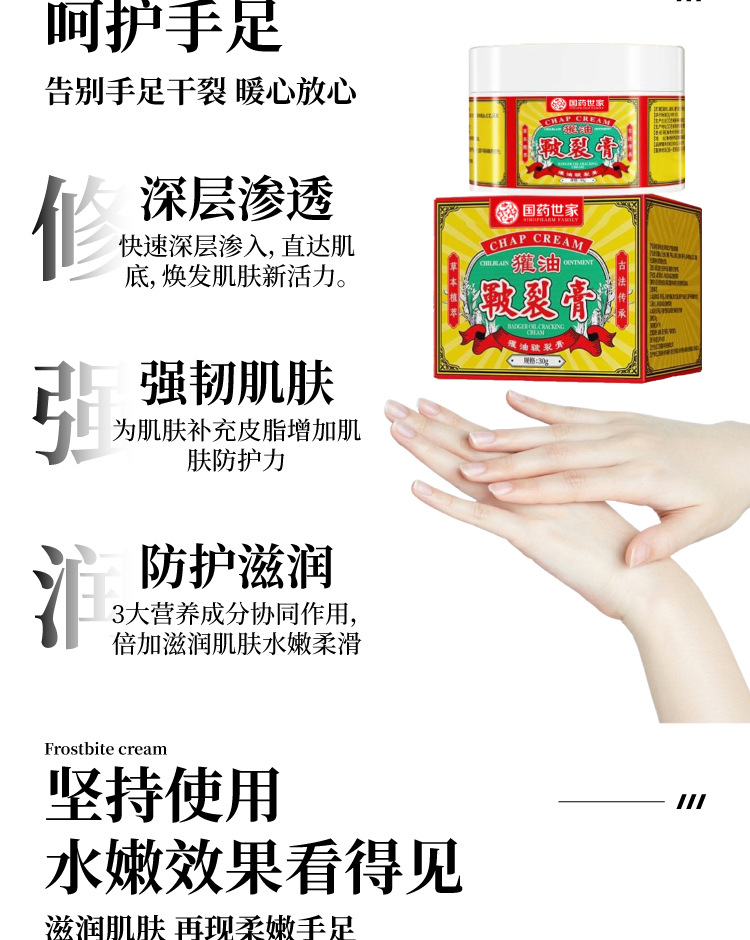 獾油皲裂膏手足脚后跟防冻干裂膏护手霜止痒润肤皲裂膏