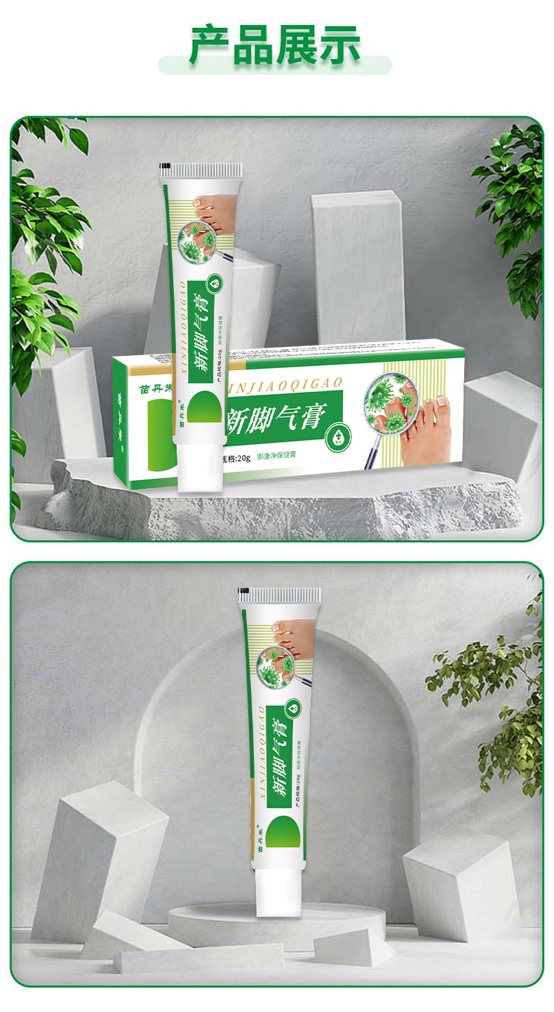 苗丹朱新脚气膏脚臭脚汗脚痒烂脚丫水泡脱皮脚康净保健膏一件代发