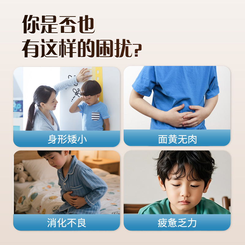 国药世家当归柴胡黄芩川芎贴高高贴助长青少年身高膏贴穴位贴
