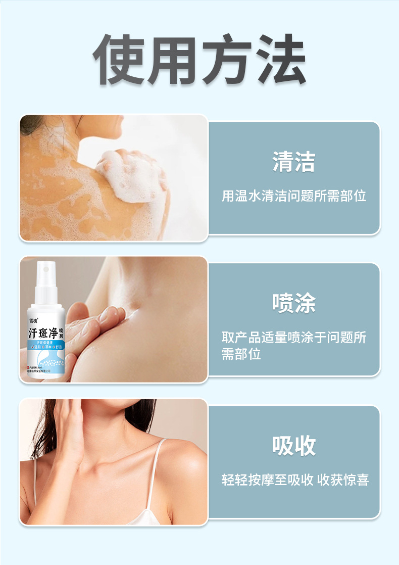 苗丹朱汗斑净喷剂花斑藓去汗露皮肤斑身体护理草本白斑液止汗斑露