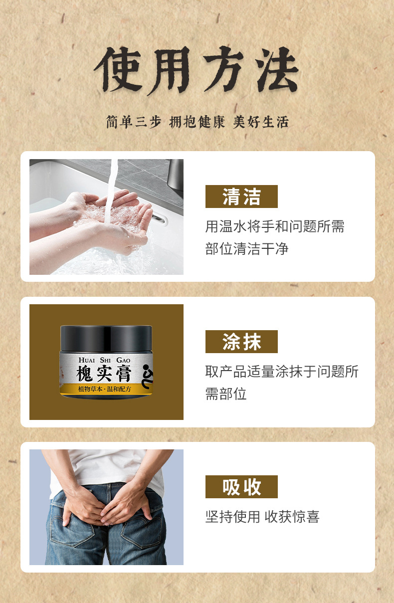 雪槐槐实膏男女内外混合去肉球瘙痒断痔膏痔疮膏抑菌乳膏厂家直销