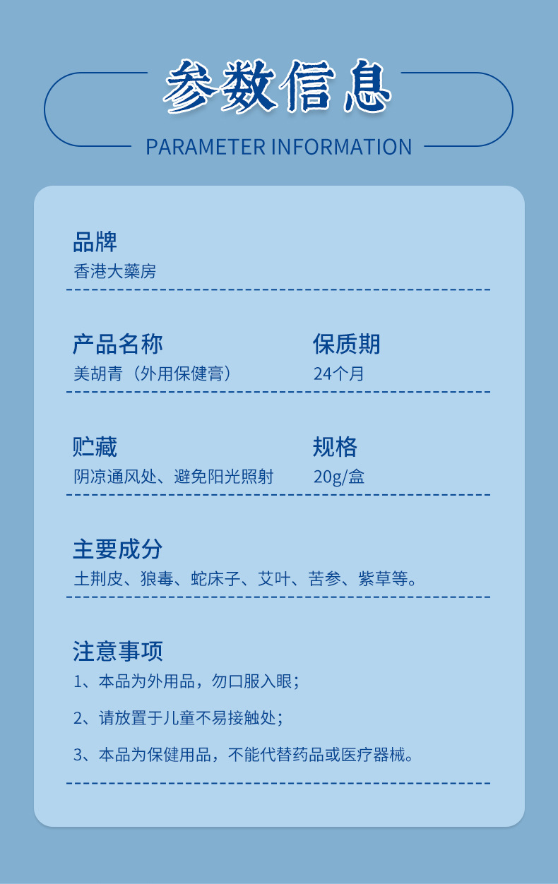 香港大药房美胡青男士胡子护理滋养美胡草本外用保健膏厂家直售