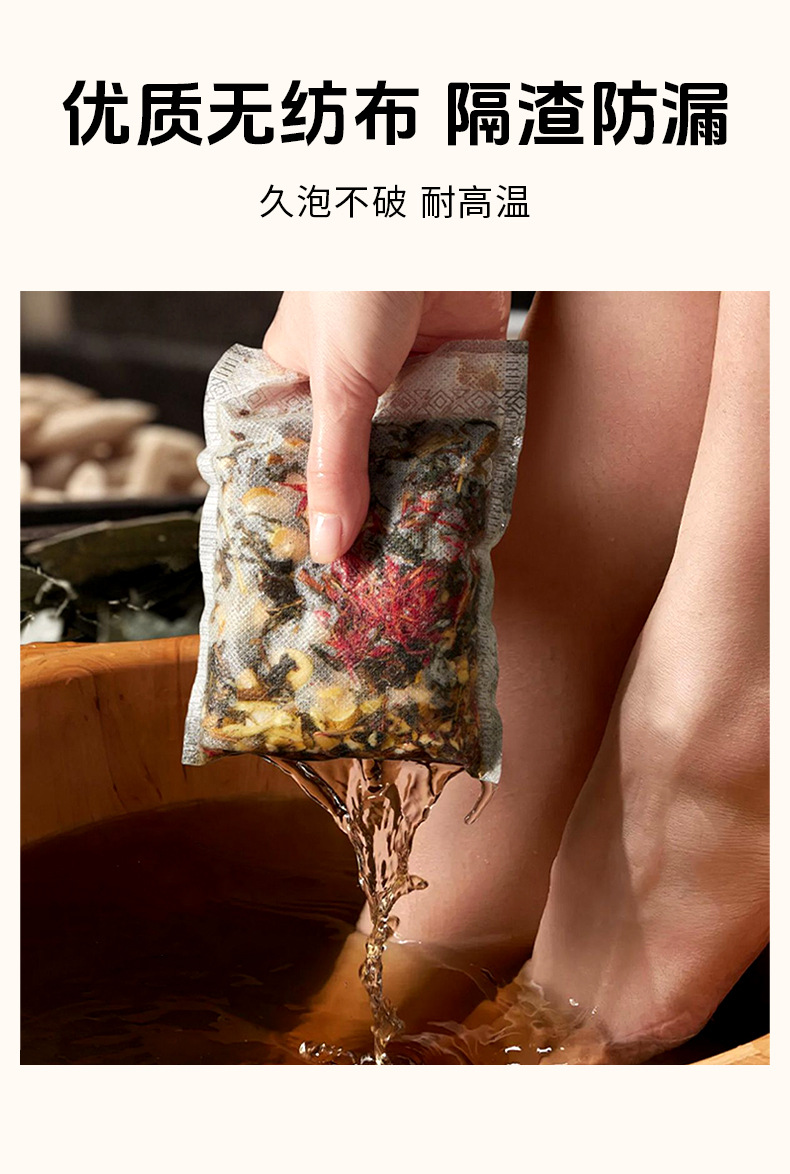 柒宛堂十八味艾姜花椒泡脚包批发草本原料药包不打粉泡脚药足浴包