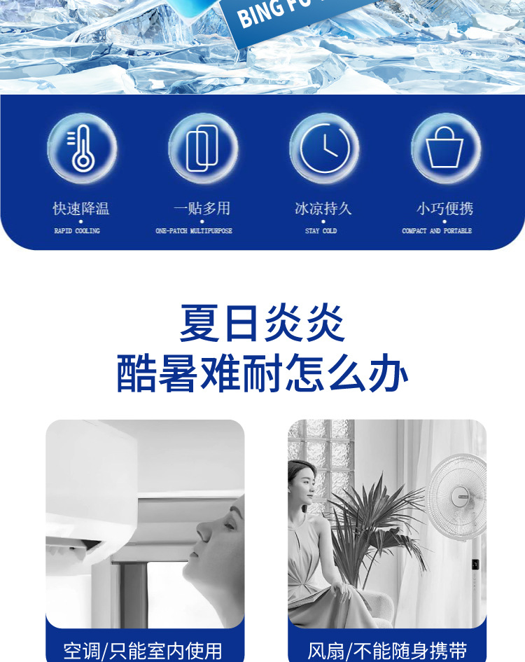 艾益方冰凉贴夏季卡通冰凉贴物理降温散热贴学生和成人冰凉贴批发