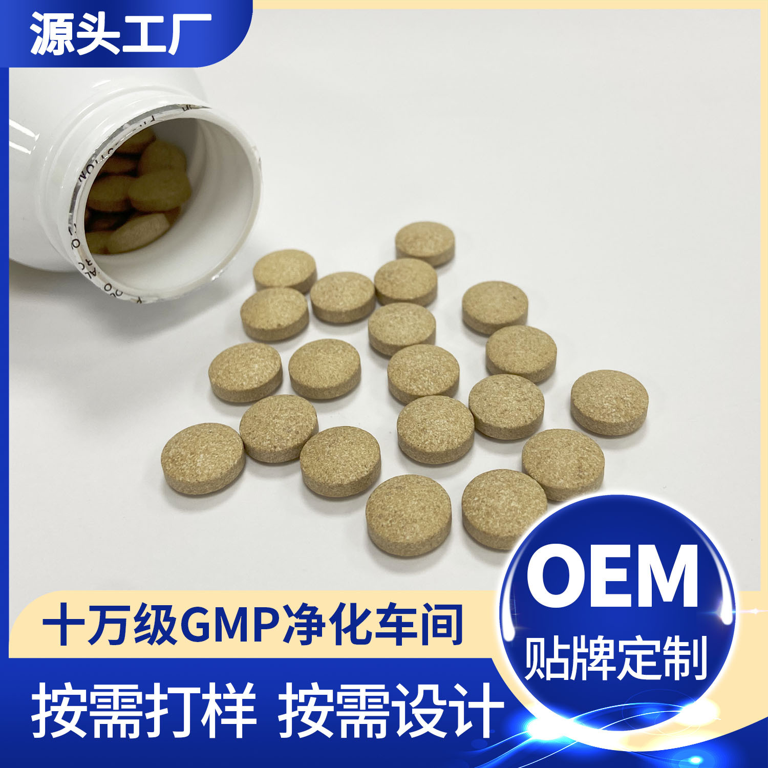 植物硒片补硒高含量正品硒元素片贴牌代加工中老年人社群会销爆品