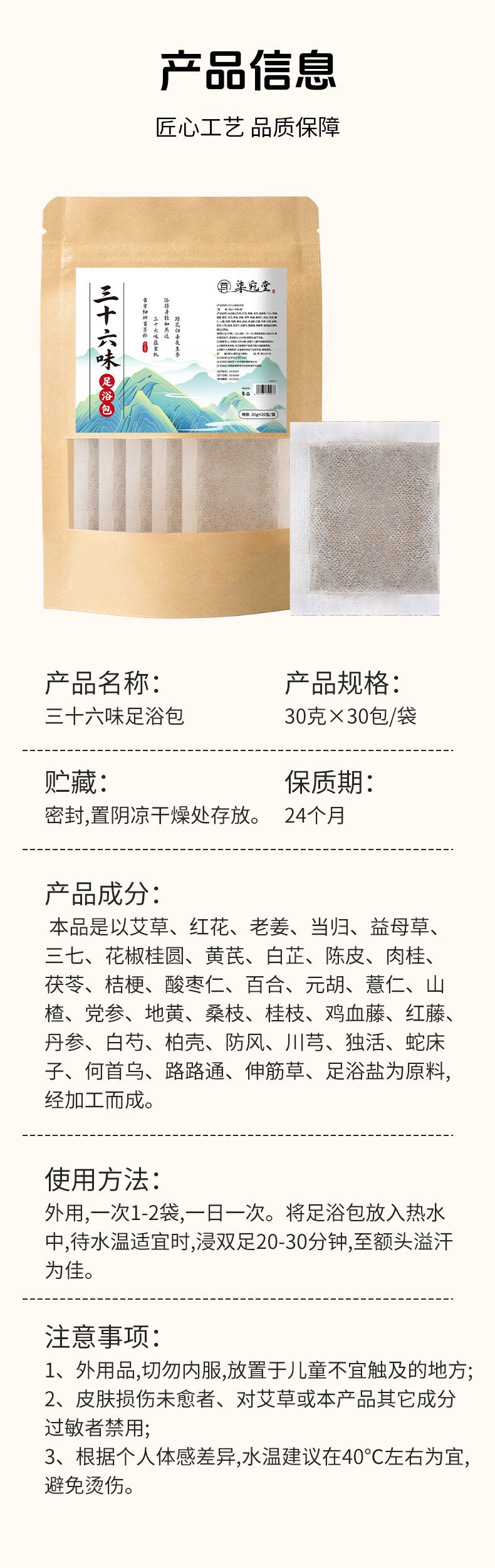 扁鹊世医泡脚包三十六味足浴包家用免煮艾草花椒老姜洗脚包批发