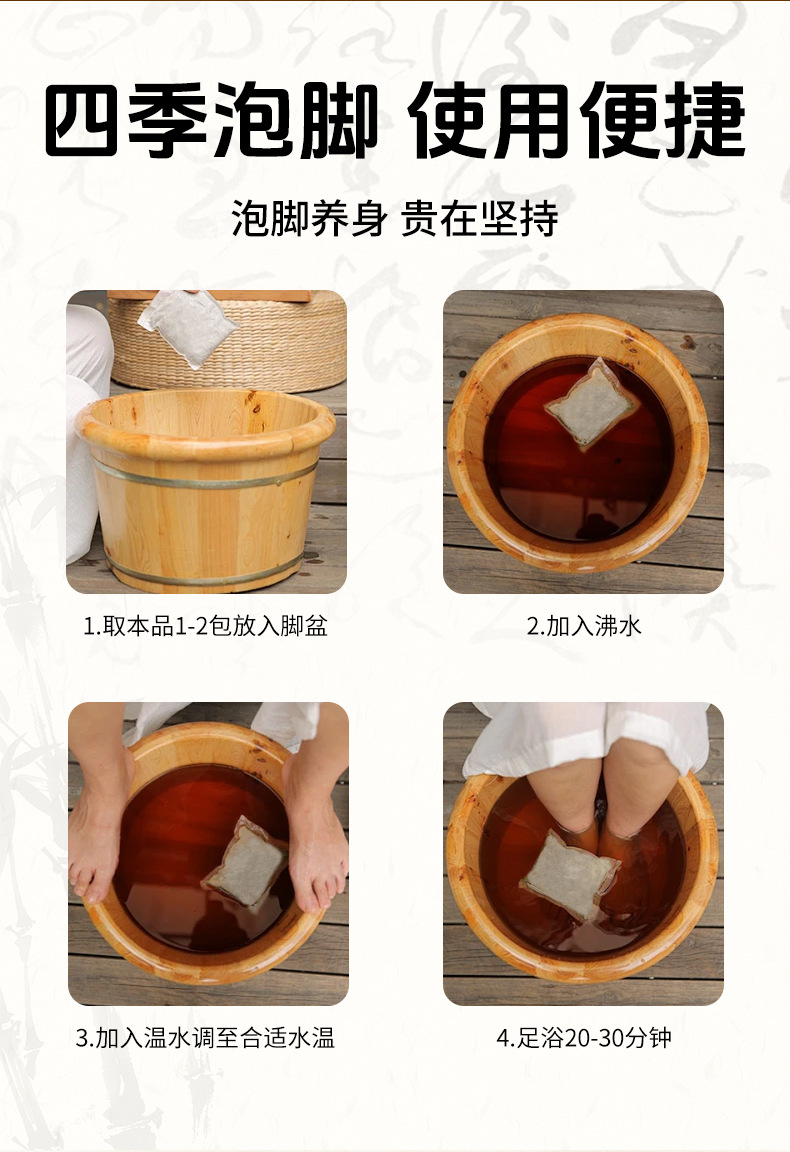 扁鹊世医泡脚包四十八味足浴包家用免煮艾草花椒老姜洗脚包批发