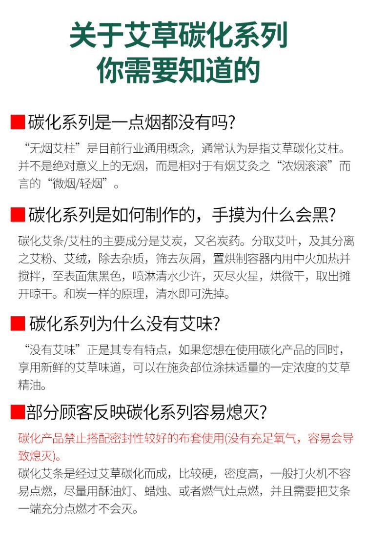 碳化艾条美容院悬灸艾灸艾草条艾绒无家用艾灸柱微烟黑色艾柱