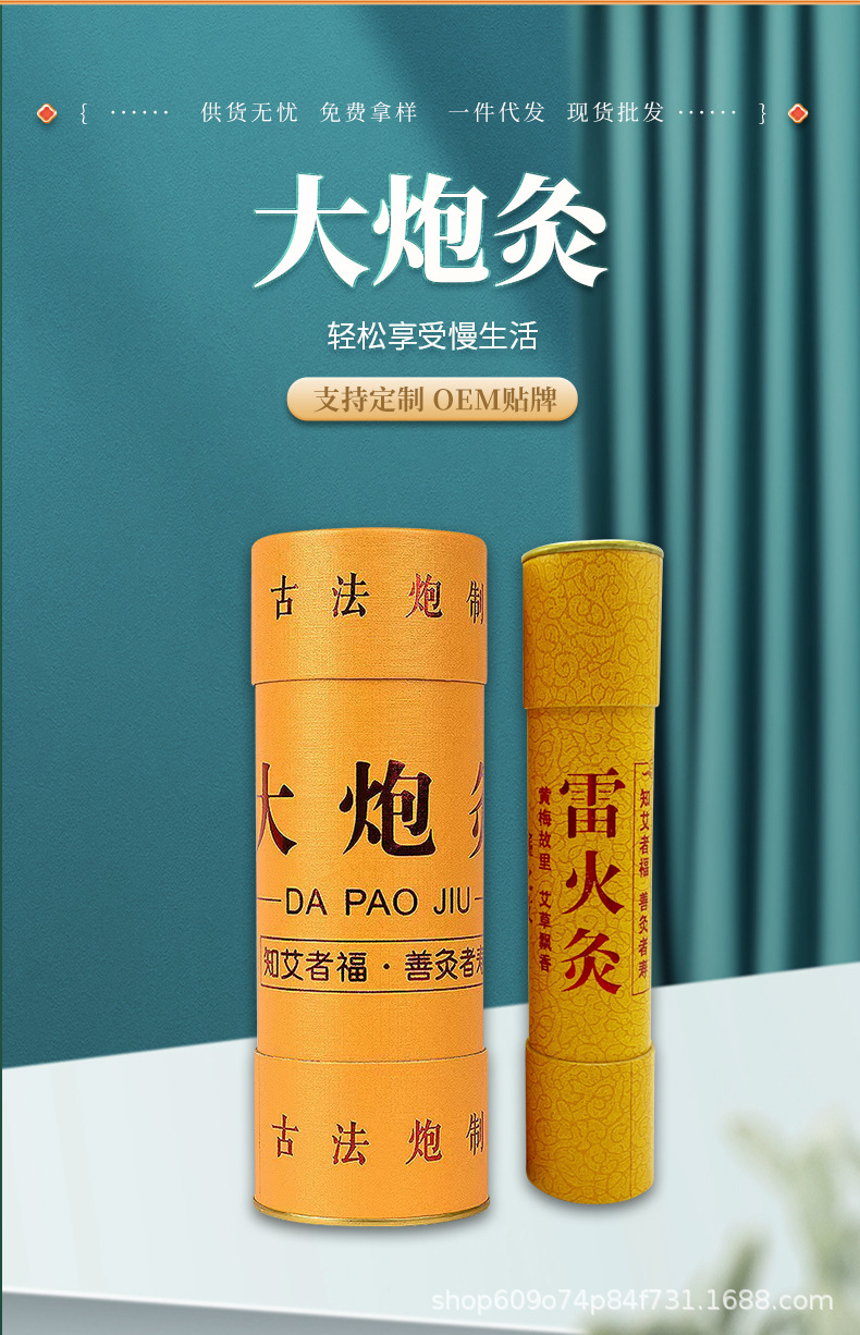 雷火灸大炮灸批发加粗特大悬灸艾灸棒理疗灸馆专用五年陈艾艾灸条