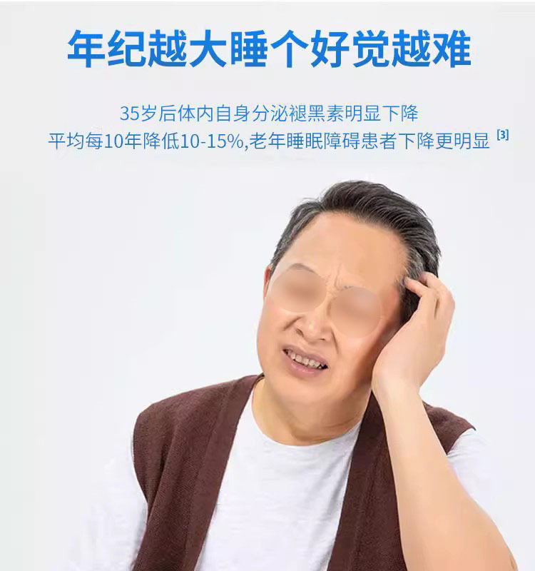 褪黑素胶囊改善睡眠口服产品中老年人保健食品一件代发中老年保健