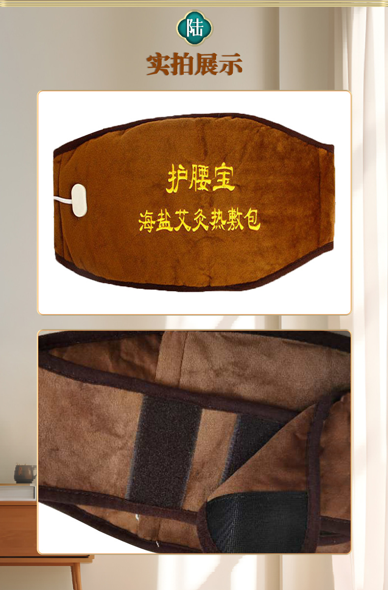 电加热艾灸宝护腰宝艾灸温灸宝热敷包护腰暖肚艾灸电热腰腹艾灸包