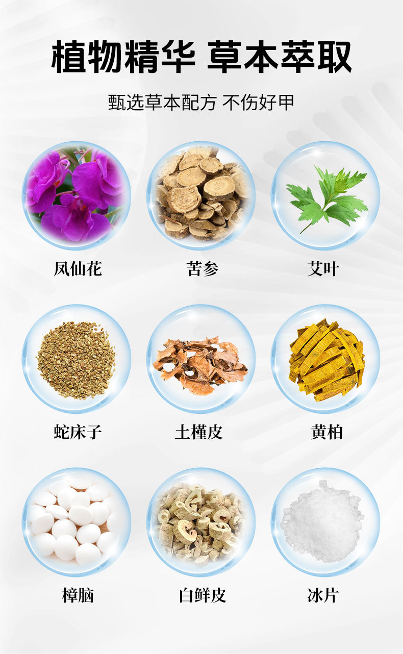 同仁堂灰甲宁滴剂凤仙花足部护理脱甲精油灰指甲去甲膏药水和甲膏