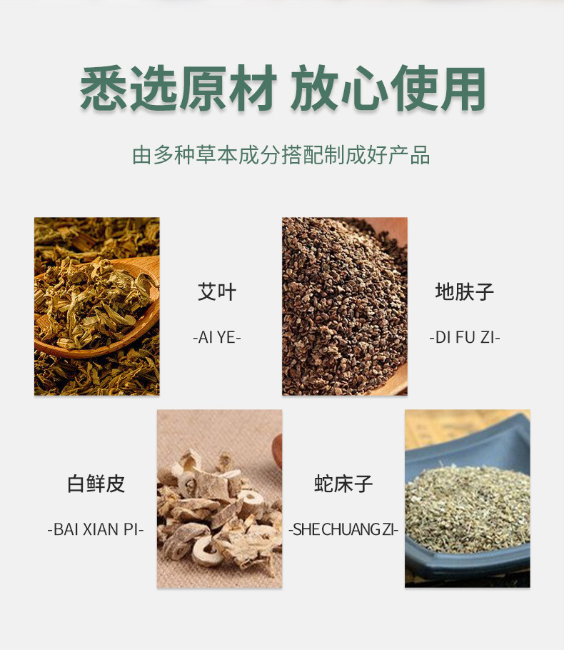 安井川汗疱喷剂手足皮肤瘙痒水泡脱皮保健膏湿痒草本汗泡喷剂外用